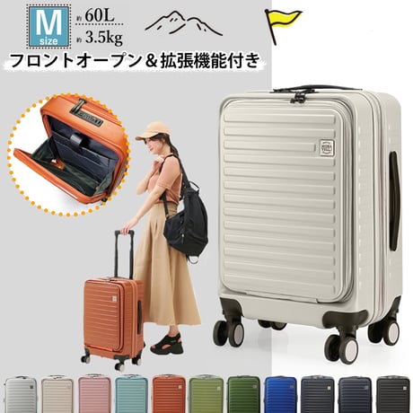 スーツケース Mサイズ キャリーケース キャリーバッグ 縦型 TSAロック くすみ カラー おしゃれ 海外 国内 旅行 おすすめ かわいい 女子旅