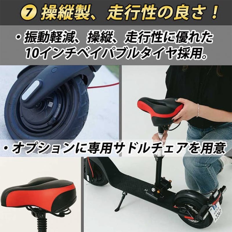 電動キックボード MOBAYELL.! X8 公道 走行可能 ナンバー取得