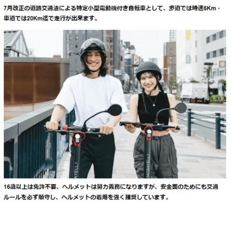 電動キックボード MOBAYELL.! X8 公道 走行可能 ナンバー取得 特定小型原動機付自転車 折り畳み 街乗り 通勤 通学 バイク  デリバリー  アウトドア
