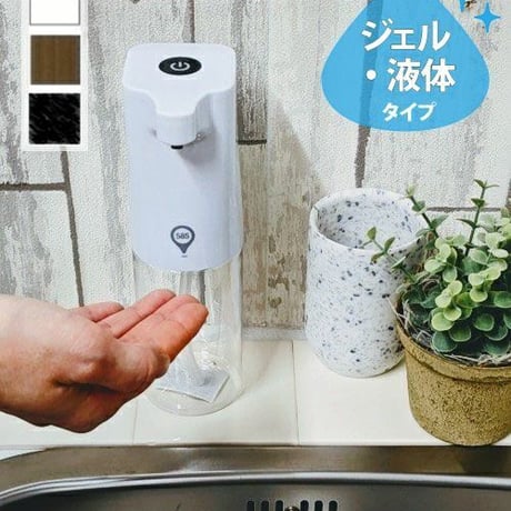 bcl ビーシーエル オートディスペンサー ジェル 液体用 300ml ハンドソープ 食器用洗剤 キッチン 洗面所などに適用 ホワイト ブラックストーン ウッド