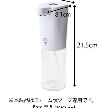 アントレックス bcl ビーシーエル オートディスペンサー 300ml フォーム ソープディスペンサー ハンドソープディスペンサー 自動 センサー 泡 泡用 電池式