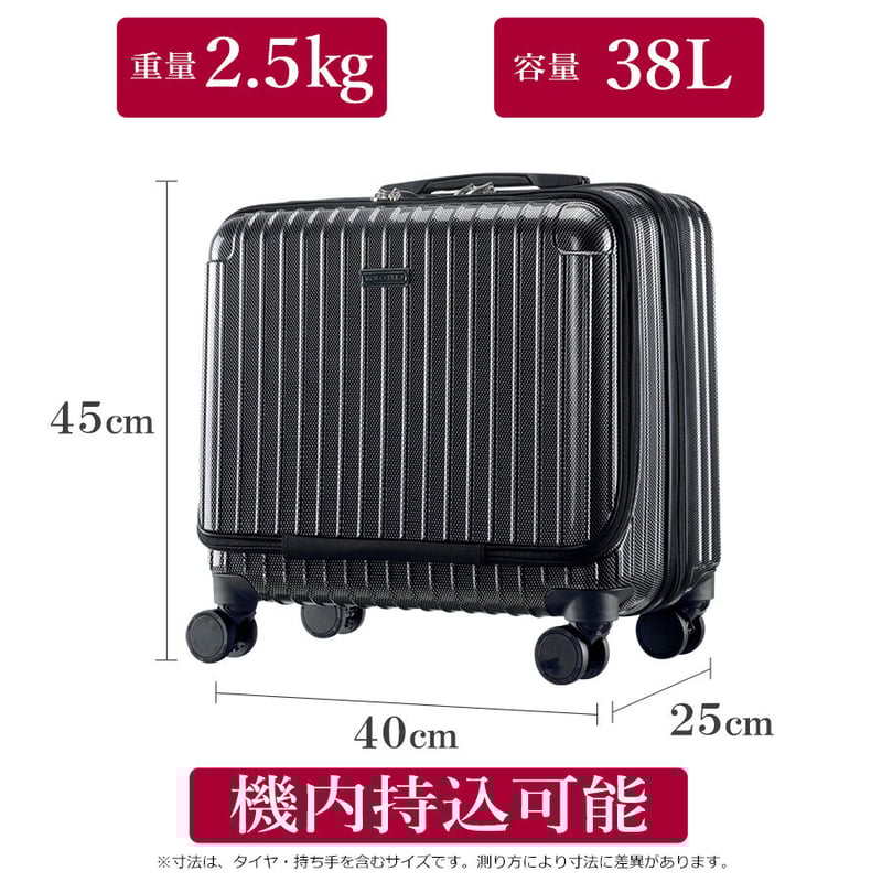 機内持ち込みOK　スーツケースS　　１～３泊　38リットル　3.5㎏ 楽天市場】【公式】【180日延長保証】 スーツケース Sサイズ 1泊