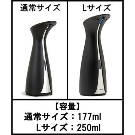 Umbra(アンブラ)/オット センサーポンプ L ソープディスペンサー自動 おしゃれ オートディスペンサー 非接触 高感度センサー搭載キッチン 防水 ハンドソープ