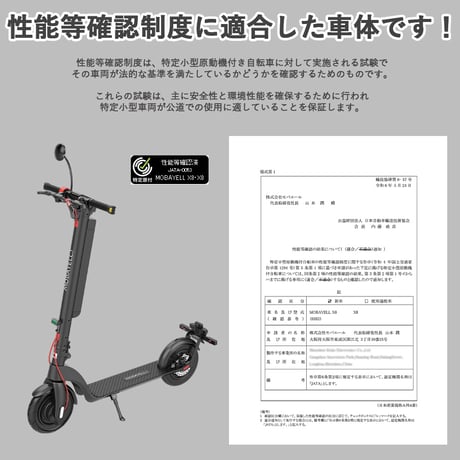 電動キックボード MOBAYELL.! X8 公道 走行可能 ナンバー取得 特定小型原動機付自転車 折り畳み 街乗り 通勤 通学 バイク  デリバリー  アウトドア