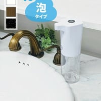 アントレックス bcl ビーシーエル オートディスペンサー 300ml フォーム ソープディスペンサー ハンドソープディスペンサー 自動 センサー 泡 泡用 電池式