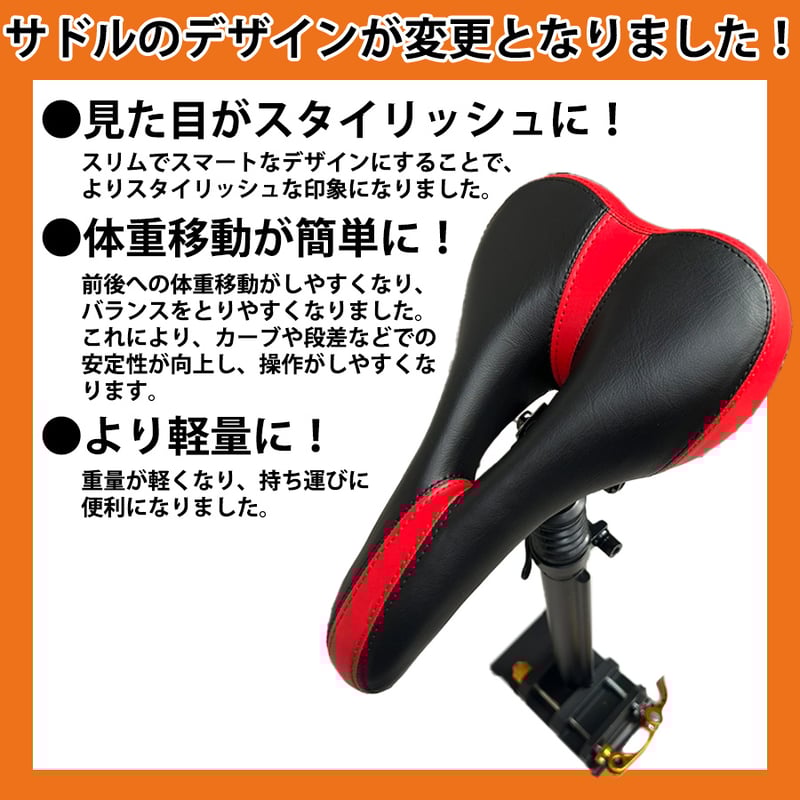 キックボードサドル サドル 電動キックボード用sg084