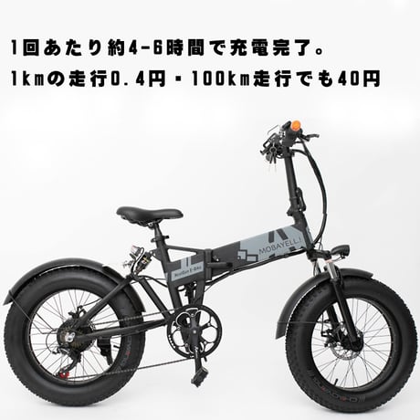【注文より１週間以内に発送】電動バイク MOBAYELL 電動スクーター モペット 折り畳み式 折りたたみ 電動自転車 電動アシスト自転車 バイク 公道 走行可能 ナンバー取得可能