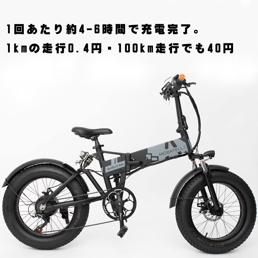 MOBAYELL.! CO01 電動アシスト自転車 20インチ 電動バイク MOBAYELL 公道 走行可能 ナンバー取得 原付 折り畳み 街