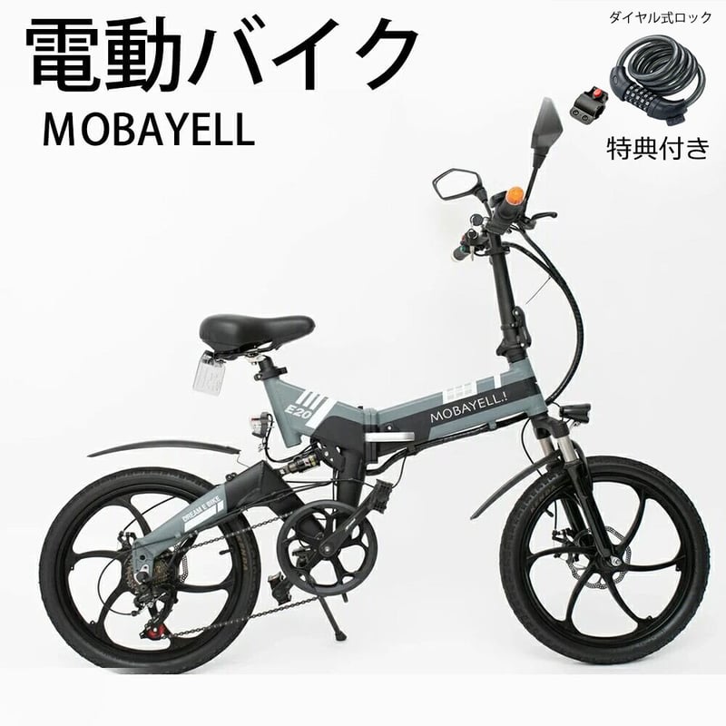 モバエール 電動アシスト自転車 Eバイク （ジャンク） - 自転車