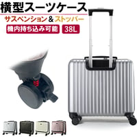 スーツケース 機内持ち込み Sサイズ 1～3泊 38L TSAロック type-C USB 充電ポート スマホスタンド キャリーケース 横型 ビジネス ストッパー lcc TSA
