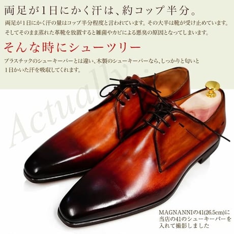 【1足2380円】5足セット シューキーパー 木製 メンズ レディース シューツリー ウッド レッドシダー シューキーパー 革靴 スニーカー 形 維持 靴 防臭 防湿 消臭 可動式 前後伸縮