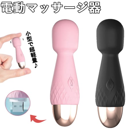 電動マッサージャー 小型 10段階振動 強力振動 按摩器 USB充電 軽量 無線 コードレス かわいい 女性 指 首元 足 足首 肩 腰筋肉 疲労対策