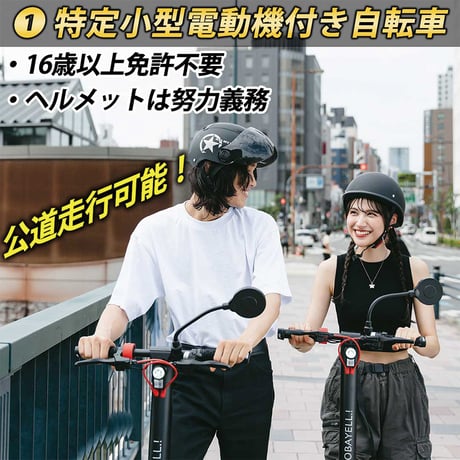 電動キックボード MOBAYELL.! X8 公道 走行可能 ナンバー取得 特定小型原動機付自転車 折り畳み 街乗り 通勤 通学 バイク  デリバリー  アウトドア