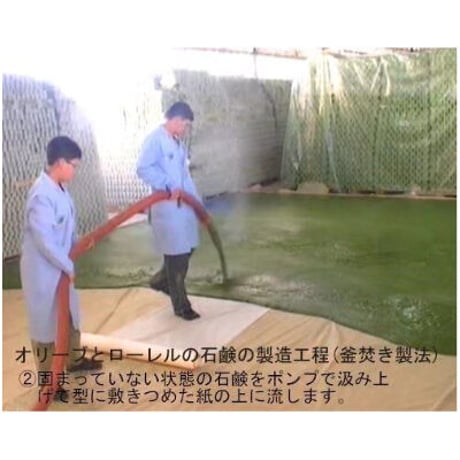 ハラブ石鹸ノーマル　アレッポの石鹸職人からの贈り物