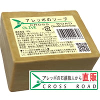 アレッポのソープ　OLIVE 180g  アレッポの石鹸職人からの贈り物