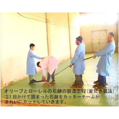 ハラブ石鹸ノーマル　アレッポの石鹸職人からの贈り物