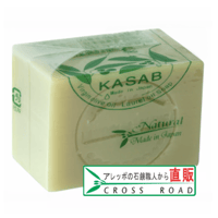カサブ石鹸 Sサイズ 60g アレッポの石鹸職人からの贈り物