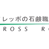 アレッポの石鹸職人ー公式
