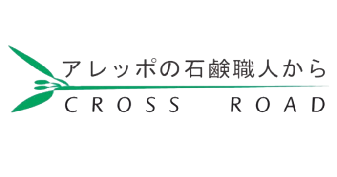 アレッポの石鹸職人ー公式