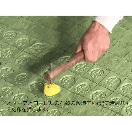 ハラブ石鹸ノーマル　アレッポの石鹸職人からの贈り物