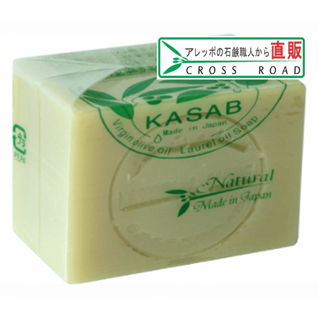 カサブ石鹸 Sサイズ 50g  【アウトレット品】 アレッポの石鹸職人からの贈り物