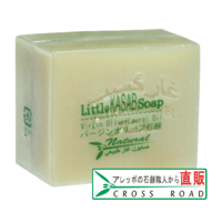 リトルカサブ石鹸 Sサイズ 60g アレッポの石鹸職人からの贈り物
