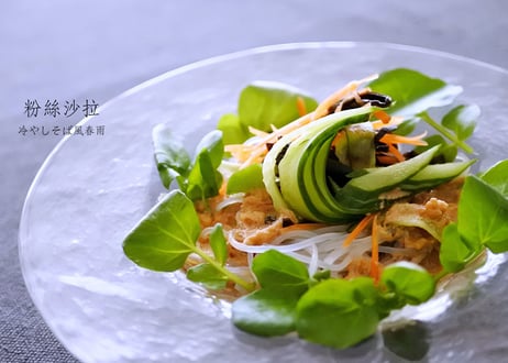 春の中華 April 2020