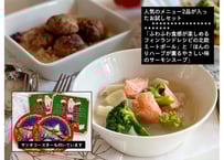 サンタのおうちごはんお試しセット