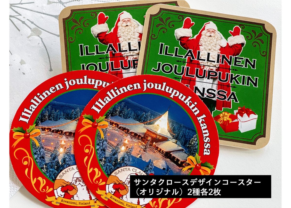 サンタクロース コースター 2枚 ハンドメイド （Origami Santa