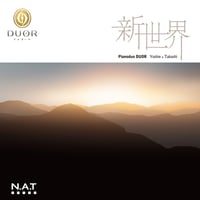 新世界 | Pianoduo DUOR