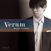Verum｜吉岡駿