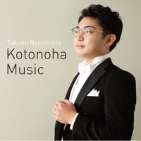 言の葉 Music｜梨本卓幹