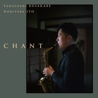 CHANT｜日下部 任良
