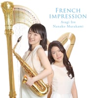 French impression｜伊藤あさぎ , 村上奈菜子