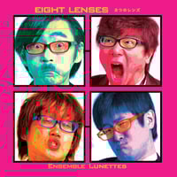 EIGHT LENSES　8つのレンズ｜アンサンブル・リュネット