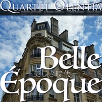 Belle Epoque ー美しき時代ー｜Quartet Olentia