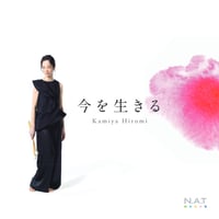 Trumpet Japonesque｜神代修 | N.A.T Store