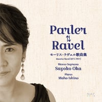 Parler⇄Ravel｜相可佐代子