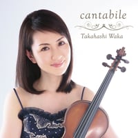 cantabile｜高橋和歌