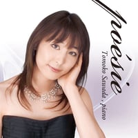 poésie｜澤田智子