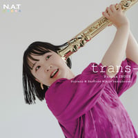 trans- | 井上ハルカ