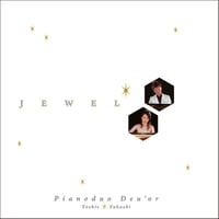 JEWEL｜ピアノデュオ ドゥオール（藤井隆史＆白水芳枝）