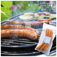 【熊本の自然豊かな環境で育った！】あそび豚入りウインナー （1パック3本入り）