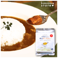 【阿蘇・瀬の本高原ホテル限定！】ポークカレー(180g×1袋)