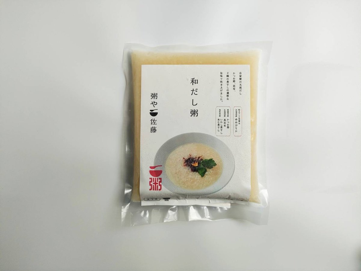 粥 や 佐藤
