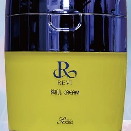 REVI陶肌クリーム