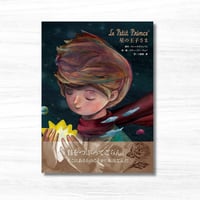 【新本】Le Petit Prince 星の王子さま（オーイズミ・アミュージオ／主婦と生活社）