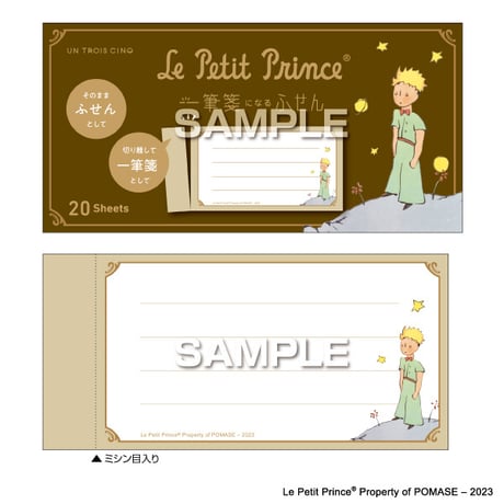 CATEGORY グッズ | 星の王子さま専門の移動書店 Librairie B612