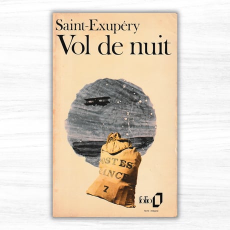 フランス語版『夜間飛行』：Vol de nuit（Gallimard / Collection folio）
