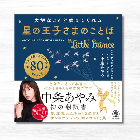 中条あやみ | STORES